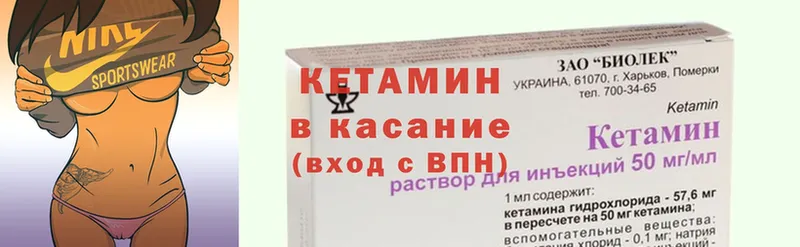 КЕТАМИН ketamine  Карабулак 