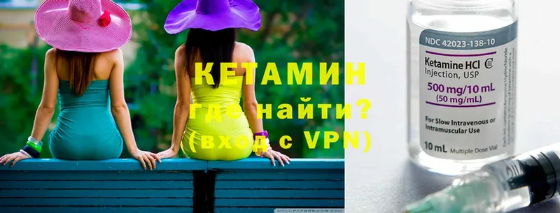 Кетамин VHQ Карабулак